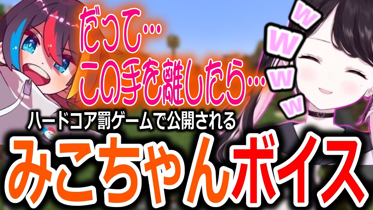 【面白まとめ】ストグラ警察メンバーの前でボイスを披露するみこだよに爆笑する花芽なずな【ぶいすぽっ！/花芽なずな/切り抜き】