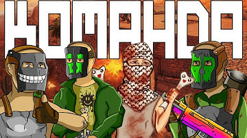 RUST - МОЙ ПЕРВЫЙ КЛАНОВЫЙ РЕЙД! ЧАСТЬ 1