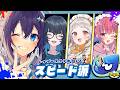【スプラ3 ¦ レイダースコラボフェス 】スピードが全てを解決する！くコ:彡【にじさんじ／空星きらめ】