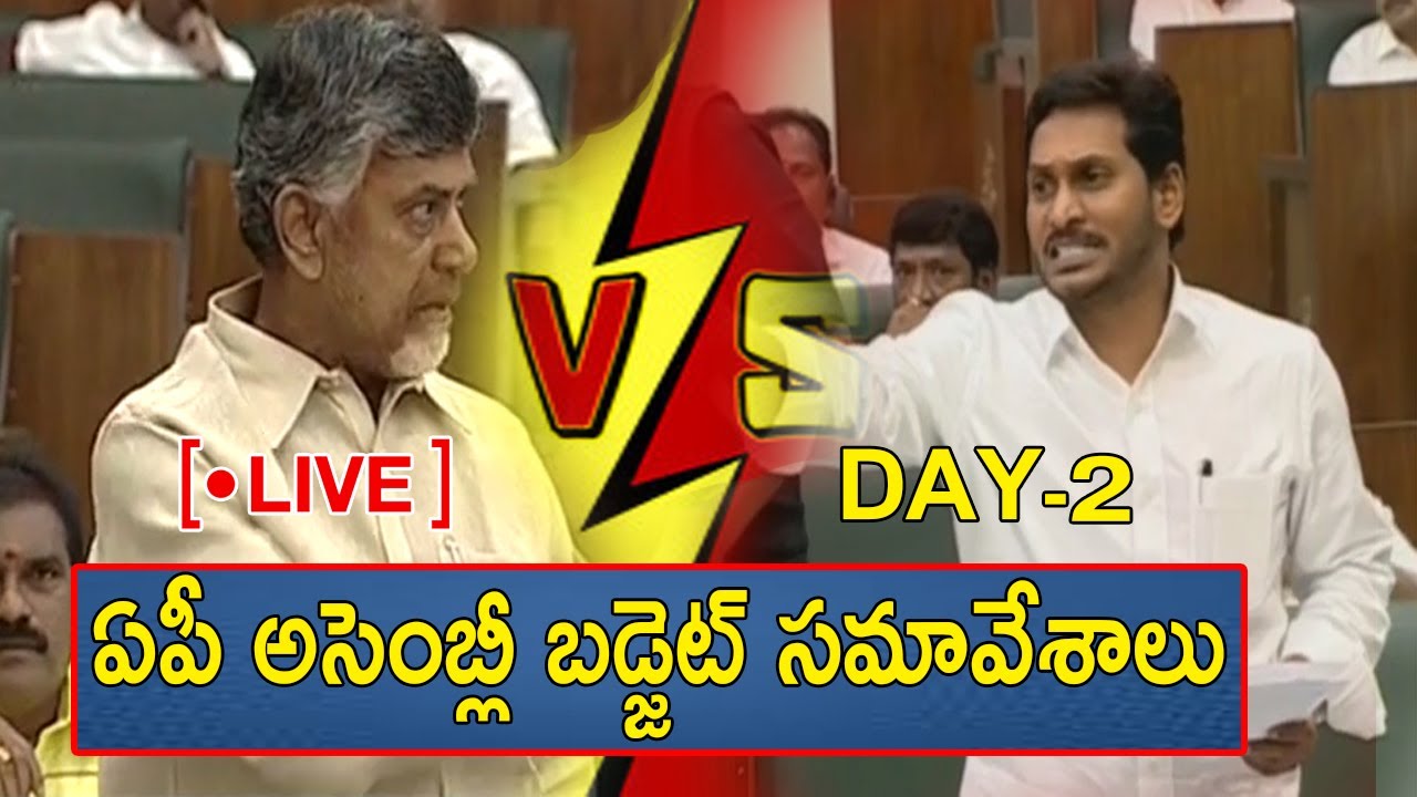 AP Budget Session Day 2 | AP Assembly Budget 2019 Live | 