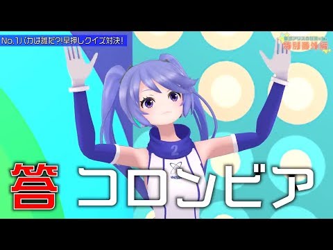 VTuberごった煮セット55