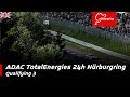 Qualifying 3 | INT | ADAC Total 24h Nürburgring