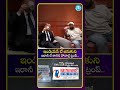 ఇండియన్ టీ అనుకుని ఇరానీ టీ తాగిన డొనాల్డ్ ట్రంప్.. #idreammedia