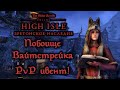 TESO - Побоище Вайтстрейка - новые коллекционные награды!