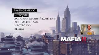 Dec 31, 2023 - Mafia 2