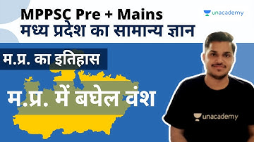 History of Madhya Pradesh // Baghel Dynasty in Madhya Pradesh | Full MPPSC Preparation !! | MPPSC...