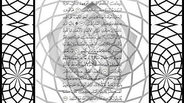 سورة التوبة كاملة _ القارئ راشد الأركاني