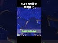 プロイラストレーターの視点 【Neg】【イラスト添削/切り抜き】#shorts