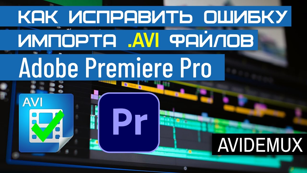 Не открывается avi файл с видеорегистратора