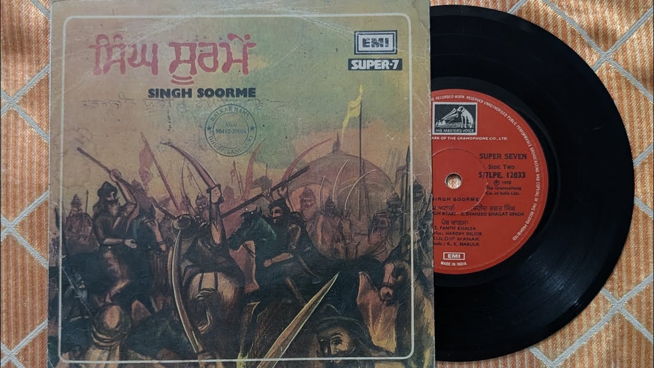 ਕੁਲਦੀਪ ਮਾਣਕ ਸਾਹਿਬ ਦਾ ਫੁੱਲ ਸੁਪਰ ਸੈਵਨ - ਰਿਕਾਰਡ ਨੰਬਰ- S/7LPE 12038 - ਕੰਪਨੀ HMV Saregama - ਸਾਲ 1978