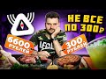 НОВЫЙ ресторан с меню по 300 рублей / ДОРОГОЙ стейк за 6600 рублей vs ДЕШЕВЫЙ стейк / Обзор Чудо Юдо