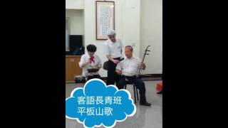 客語山歌
