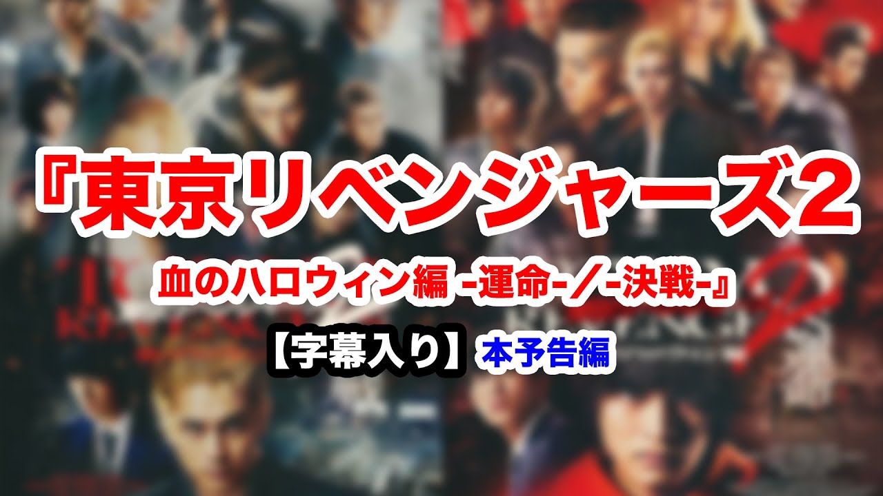 字幕入り】「初めて東卍は負けた」変わり果てたドラケンの言葉の意味と