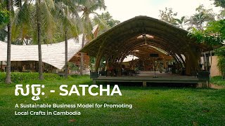 Empowering Khmer Artisans with Soft Skills screenshot 2