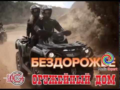 Оружейный дом
