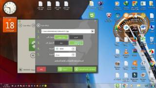 برنامج تحويل الفديو الى اي صيغة سهل جدا ICECREAM MEDIA CONVERTER screenshot 5