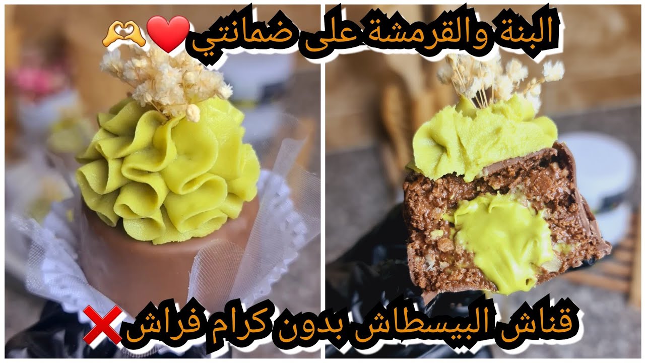 حلوة بدون طهي❌️ولابيض😎لي يذوقها عندي يهبل عليها مقرمشة وتبقى لأطول مدة👌بقناش بيسطاش بدون كرام فراش❌️