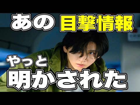 【SixTONES】京本大我が凶悪バスジャック犯役に！「ラストマン－全盲の捜査官－」第8話にゲスト出演決定！