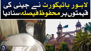 Lahore high court delivers a secure verdict on sugar prices - Aaj News
