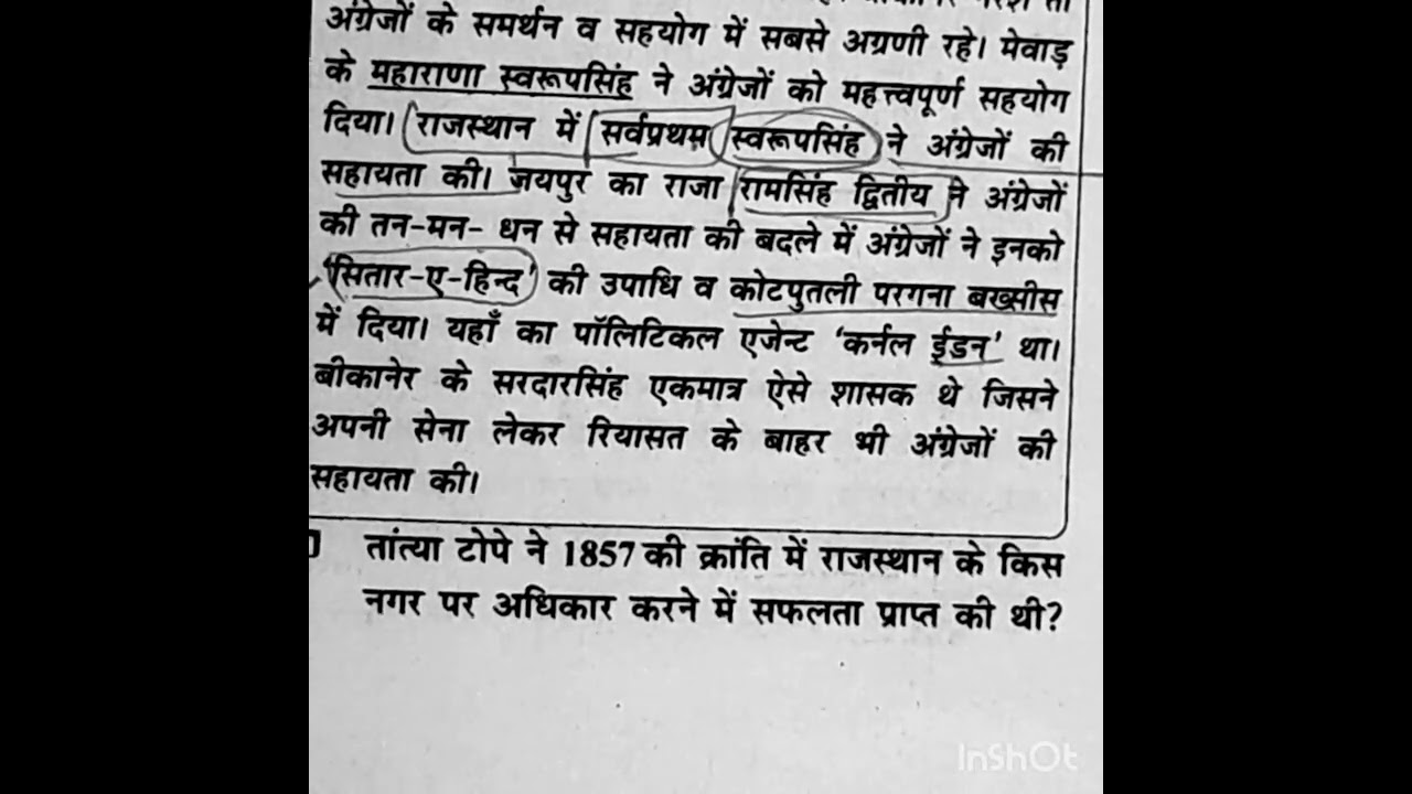 1857 Ki Kranti class9 part4###PYQ complete part2