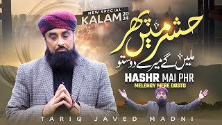 Hashar Main Phir Milain Ge Emotional Kalam Muhammad Tariq Javed Madni Official Video 2025