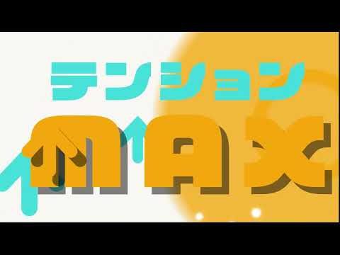 【文字PV】インドア系ならトラックメイカー