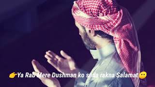 ya rab mere Dushman ko sada rakhna salamat