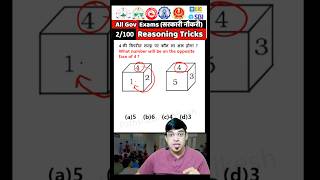 Reasoning Shorttrick 2100