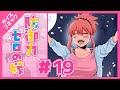 大好きな嫁「今日は下着つけてません♪」→本気で信じ続けた結果www(防御力ゼロの嫁 #19)【 マンガ動画 】