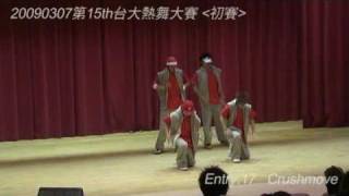 20090307台大初賽17 Crushmove