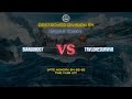 EEA | Destroyer Division S4 | G-A- R3 |  BIANJUN007 :vs: TRVLONESURVIVR match 3