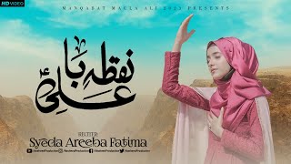 NUKTA E BA ALI || 13 Rajab New Manqabat Mola Ali ❤️ || SYEDA AREEBA FATIMA || 2023