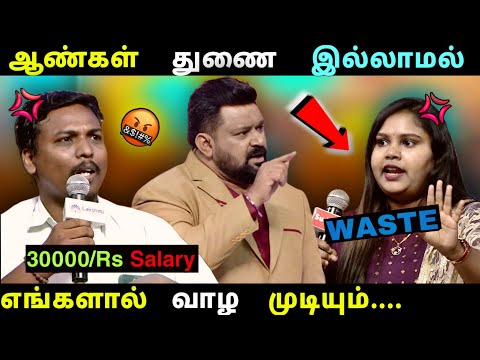 ஆண்களைப் பற்றி இழிவாகப் பேசிய பெண்களிடம்கேள்வி கேட்ட கோபிநாத்🔥🔥🔥| Neeya naana latest episode 