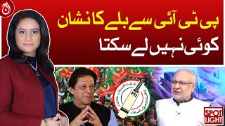 No one can take the mark of PTI&rsquo;s bat: Muhammad Ali Durrani - Aaj News