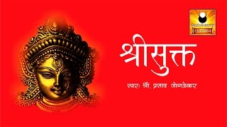 श्री सूक्त (ऋग्वेद) | Sri Suktam | A Vedic Hymn Addressed to Goddess Lakshmi | Sri Sukt with Lyrics