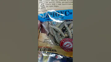 На обзор Анчоус сушёно-вяленыц из магазина красное и белое