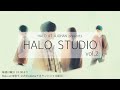 【生配信】「HALO STUDIO vol.2」