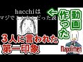 hacchiへの発言に対して弁明するすぎる被告人【ナポリの男たち切り抜き】