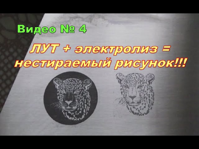 Как перенести рисунок с бумаги на металл: простейшая методика, доступная каждому