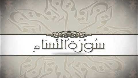 4  Al Nisa   Ahmed Al Ajmi أحمد بن علي العجمي سورة النساء   YouTube