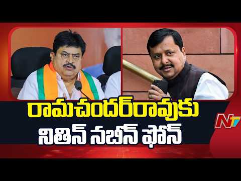 BJP Chief Ramachander Rao Gets Call From Nitin Nabin Over Attacks on Telangana BJP Leaders | NTV - NTVTELUGU