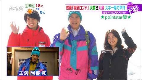 ❤ 大島優子、映画「疾風ロンド」PR！スノーボードで長野県・軽井沢のスキー場開きに登場＆偽者の阿部寛？＜スノーボードクロス選手：瀬利千晶 役＞（主演：阿部寛、共演：大倉忠義 他、主題歌：B'z）❤