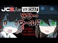 【れらたん&クゥ】VRチャットのホラーワールドに潜入…！？【クゥChannel】