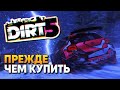 Обзор Dirt 5 прохождение на русском / Прежде чем купить Дирт 5