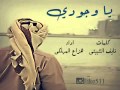 شيلة ياوجودي وجد طفل ذاق همه من سنينه