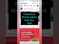 facebook par block ko unblock kaise kare 2025 #shorts #ytshorts #fbreels