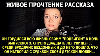 видео: До Мурашек… Не Ожидала, Что Всё Так Обернётся. История Просто Потрясающая! картинка: До Мурашек… Не Ожидала, Что Всё Так Обернётся. История Просто Потрясающая!