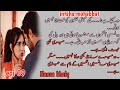 [intaha mohabbat novel epi 09 promo] Cousin beasd romantic novel