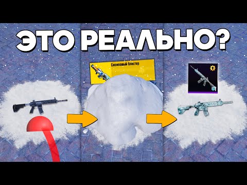 Видео: РАЗОБЛАЧЕНИЕ ФЕЙКОВ В ПУБГ МОБАЙЛ! (PUBG Mobile) #301