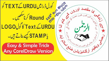 How to Round Urdu Text in CorelDraw - Any Version Trick | Make Urdu Round Logo | Make Round Stamp